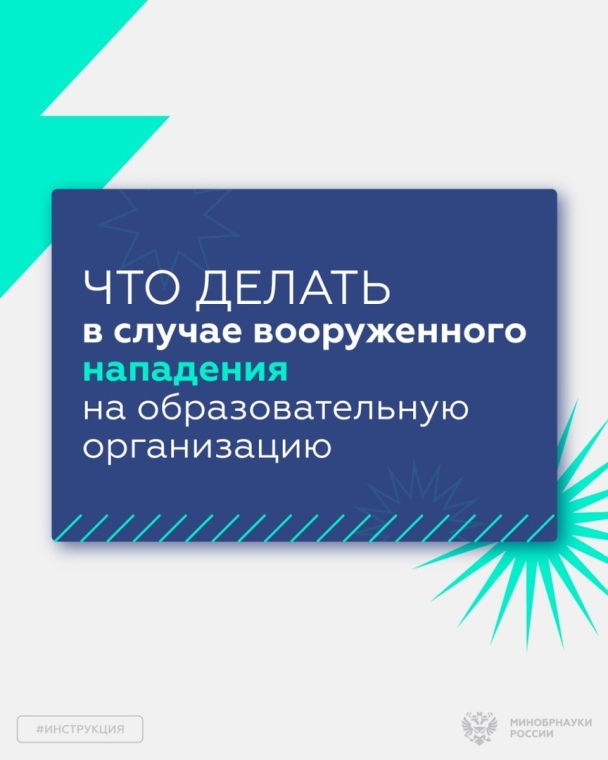 Информация из официального Telegram-канала Минобрнауки