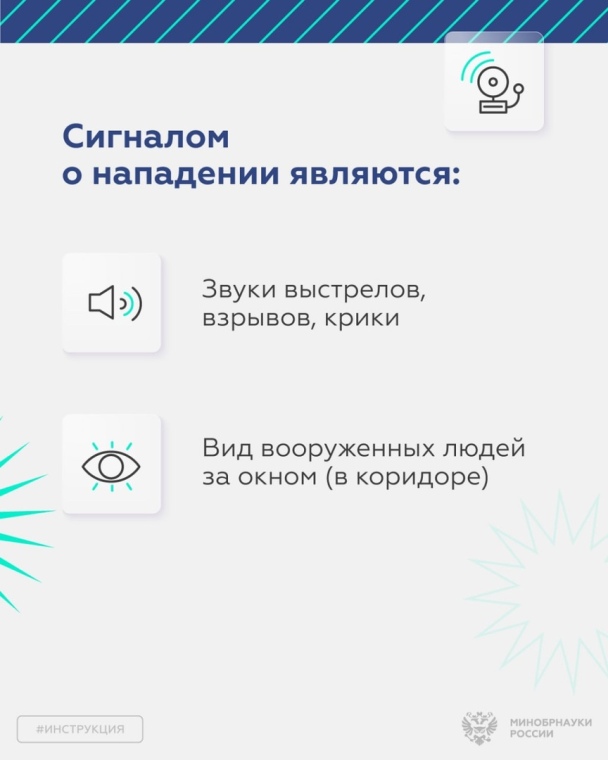 Информация из официального Telegram-канала Минобрнауки