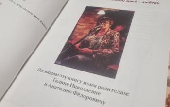 Тюменский акушер-гинеколог Светлана Камаева написала «Книгу для семейного чтения»
