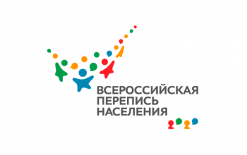 Фото Медиаофис Всероссийской переписи населения