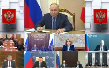 Губернатор Тюменской области доложил президенту Владимиру Путину о принятых мерах по борьбе с паводком