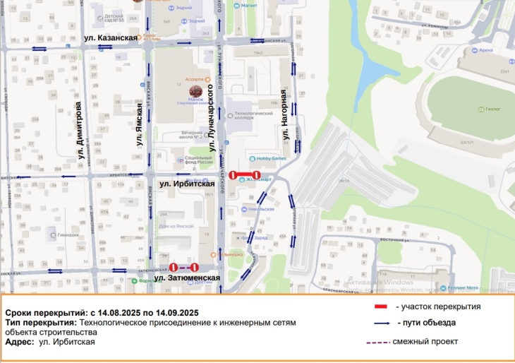 В Тюмени временно ограничили движение на улице Ирбитской