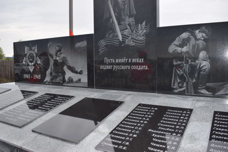 В Исетском районе открыли мемориал землякам-героям Великой Отечественной войны