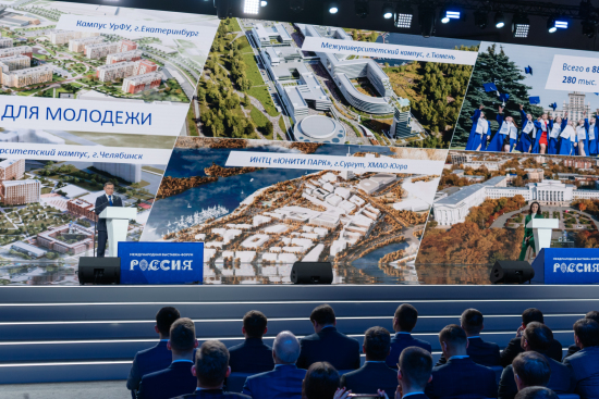 Владимир Якушев выступил на пленарной сессии Дней регионального развития Урало-Сибирского макрорегиона