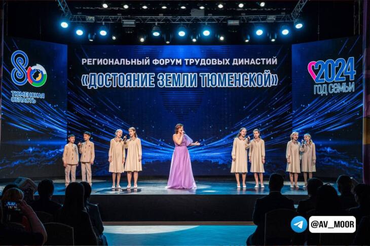 Уральский фестиваль трудовых династий пройдет в Тюмени