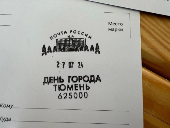 Более 5 тысяч эксклюзивных открыток из Тюмени разошлись по городам России и зарубежья