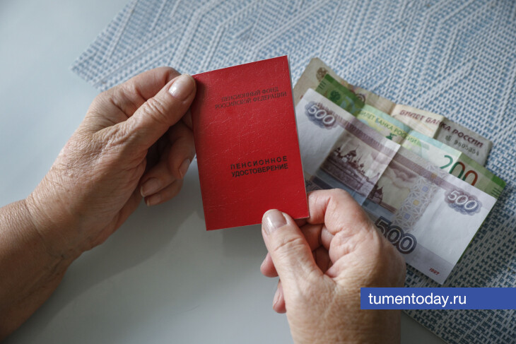 До 1 декабря жители Тюменской области могут сменить страховщика для управления пенсионными накоплениями