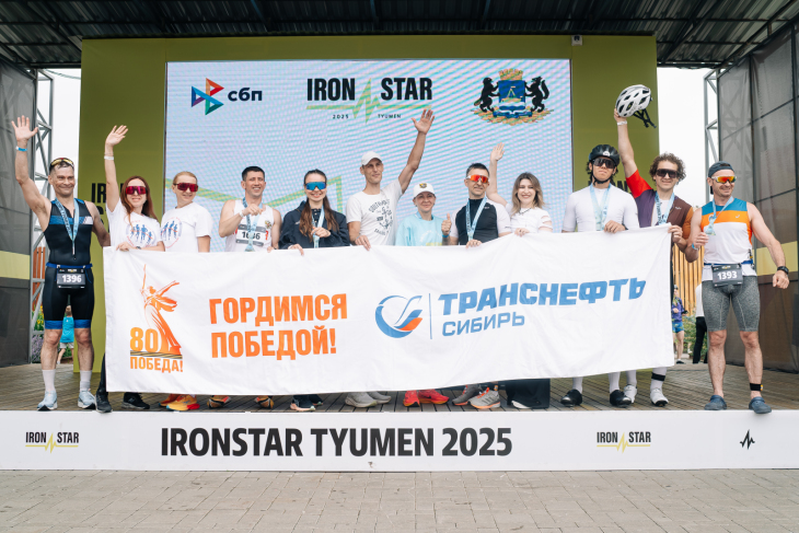 Сотрудники АО «Транснефть – Сибирь» приняли участие во всероссийском фестивале спорта в г. Тюмени