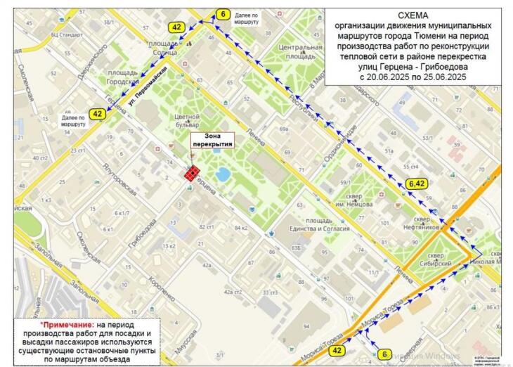 В Тюмени перенесены сроки перекрытия улицы Герцена
