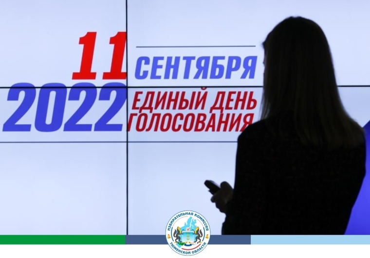 Фото: избирательная комиссия Тюменской области