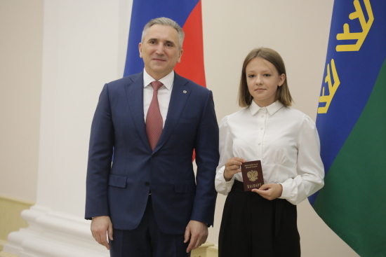 Александр Моор вручил паспорта граждан России 26 юным жителям Тюменской области