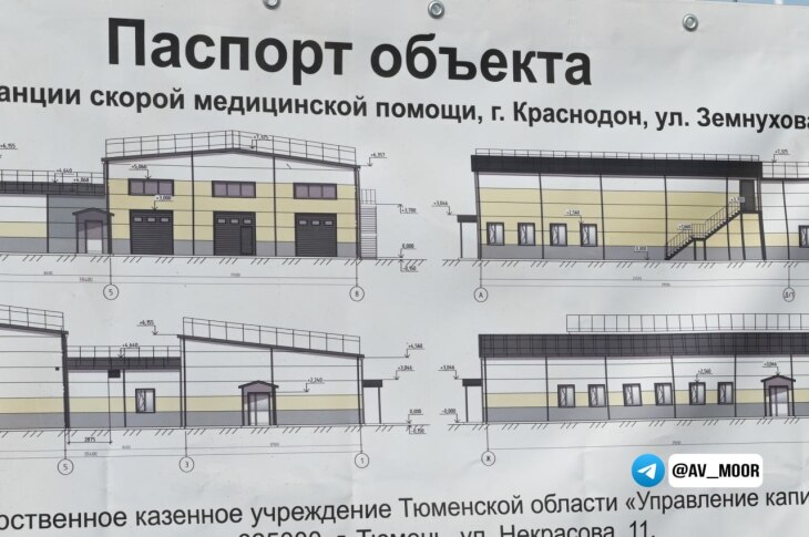 Тюменцы помогают подшефному Краснодону модернизировать медицинскую сферу