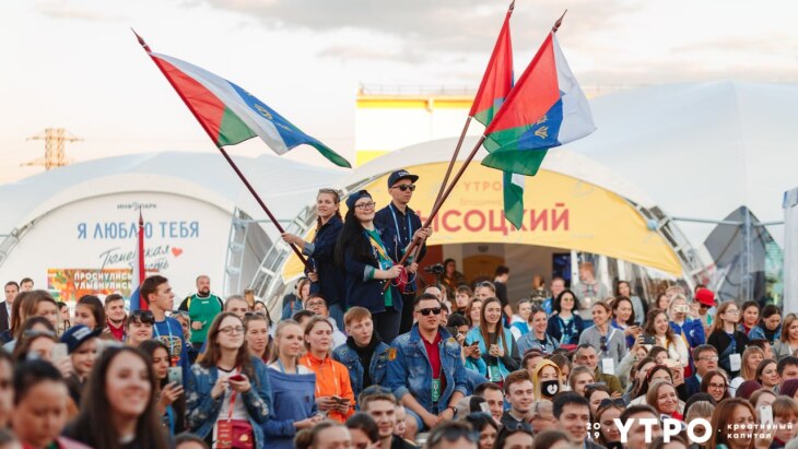 Прием заявок на молодежный форум УТРО завершится 30 июля 