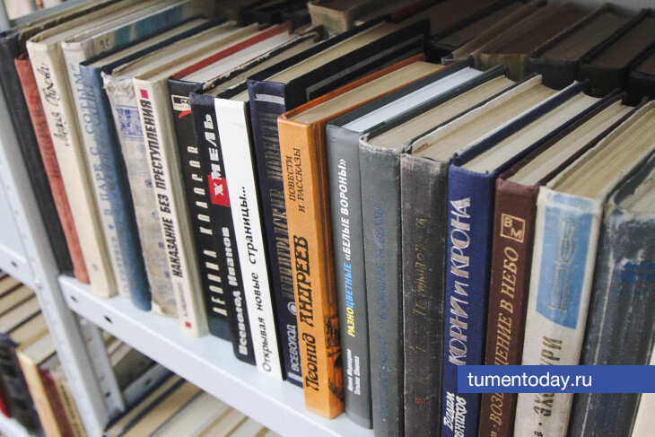 Тюменцы могут подарить книги Областной библиотеке имени Д. И. Менделеева