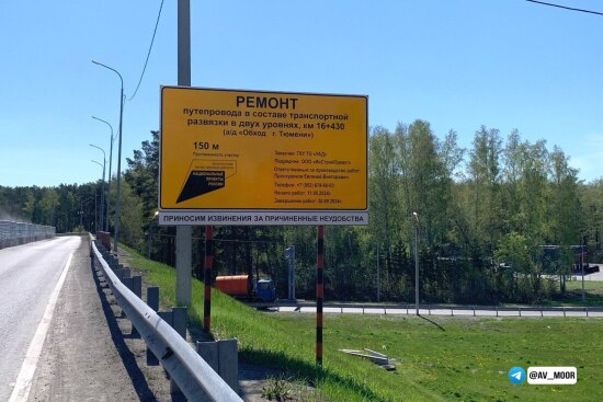 В Тюменской области отремонтируют более 250 километров автодорог