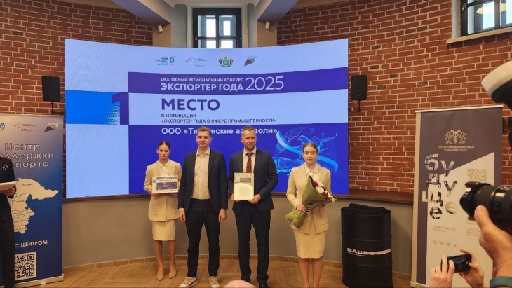 Названы лучшие экспортеры года в Тюменской области 