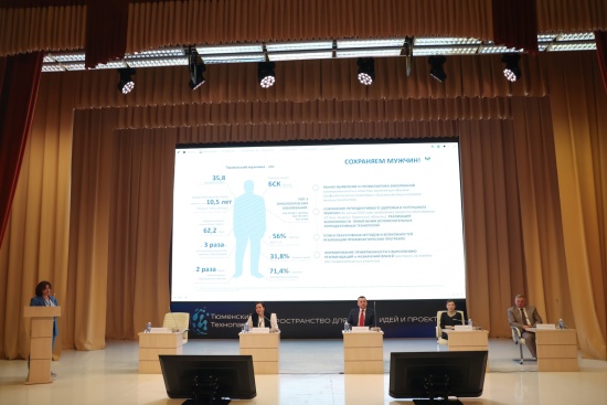 На научной конференции в Тюмени обсудили развитие медицины