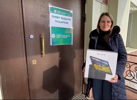 Тюменка получила в подарок за участие в викторине «Люби свой край» Яндекс-станцию