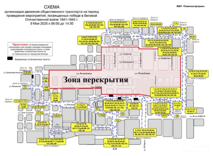 Торжественное прохождение войск в Тюмени начнется 9 Мая в 10:00