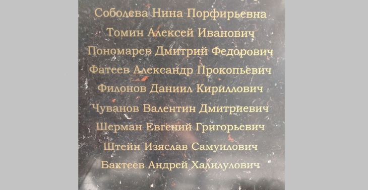 На доску памяти журналистов-фронтовиков нанесли имя Андрея Бахтеева
