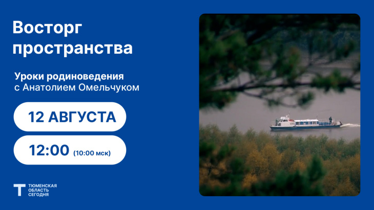 Уроки родиноведения: Восторг пространства