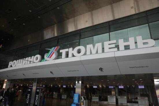 В тюменском аэропорту из-за неполадок вынужденно приземлился самолет из Москвы