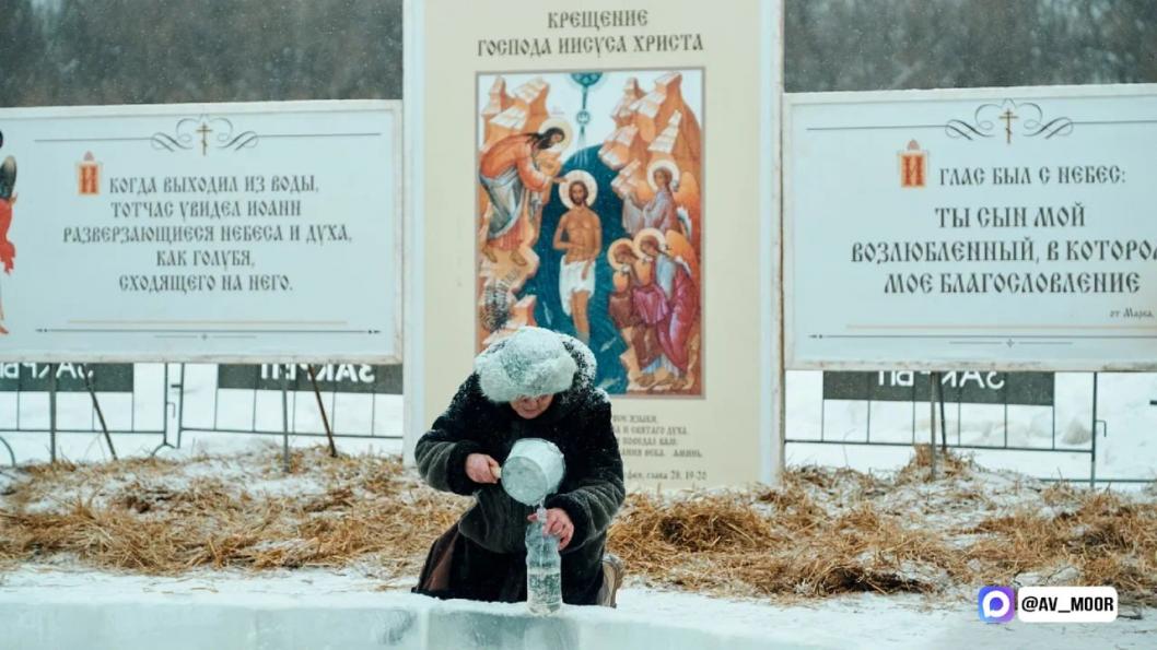 Фото из телеграм-канала Александра Моора