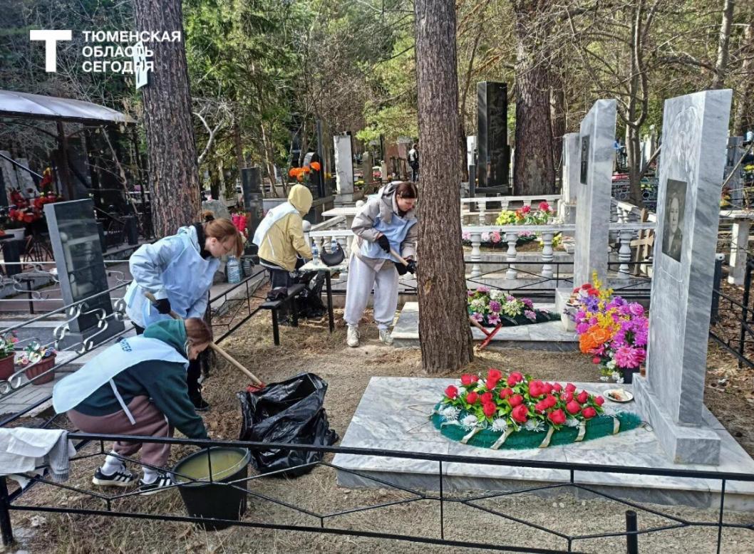Тюменские студенты привели в порядок захоронения ветеранов на Червишевском кладбище