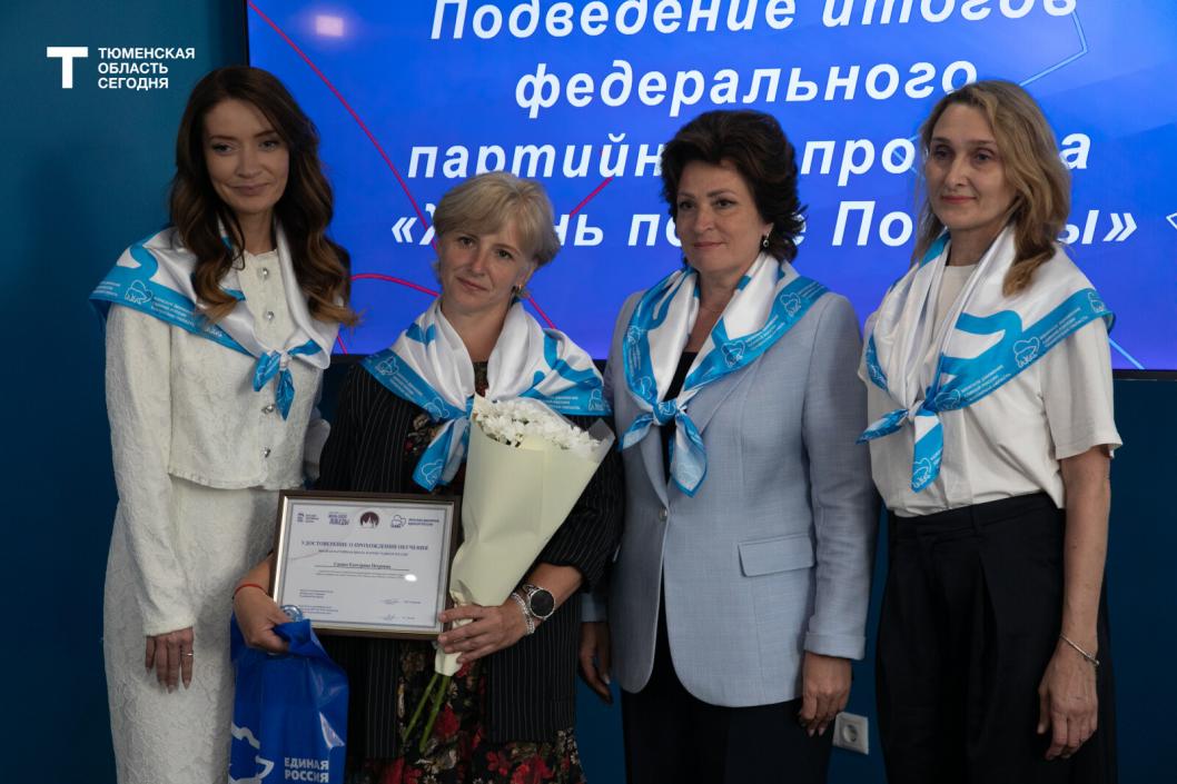 «Жизнь после победы»: прошел выпускной школы поддержки жен и матерей участников СВО