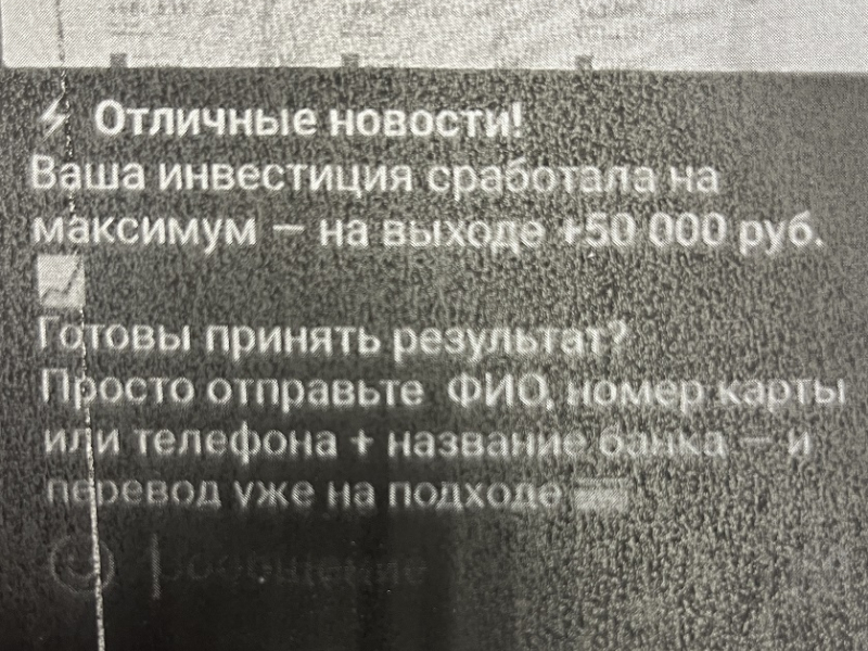 Материалы следствия