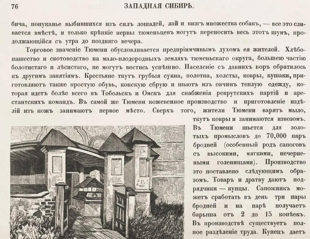 Фото Тобольской митрополии