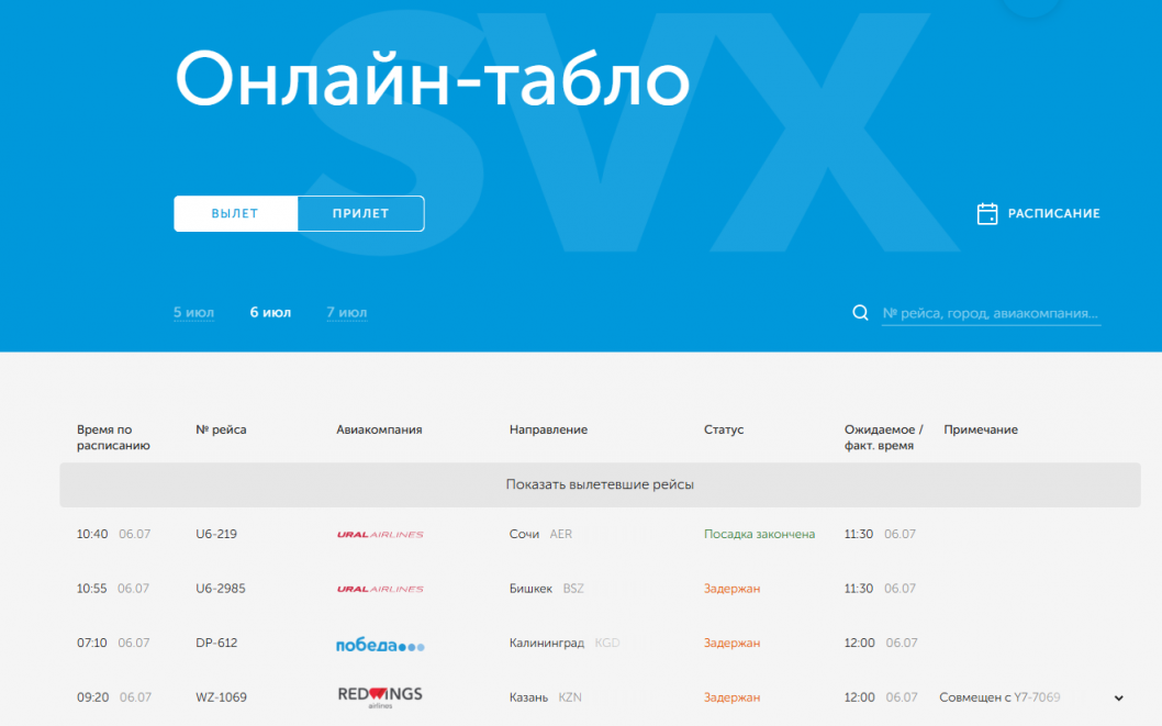 Скриншот ar-svx.ru/board/