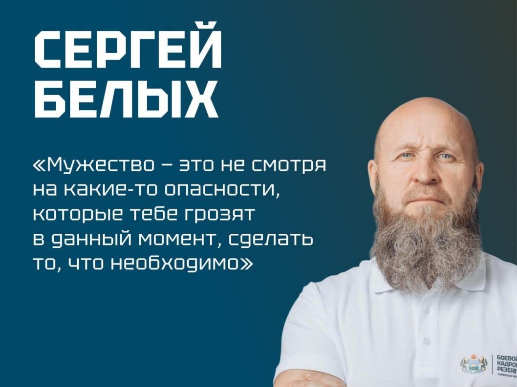 Фото: «Боевой кадровый резерв Тюменской области»