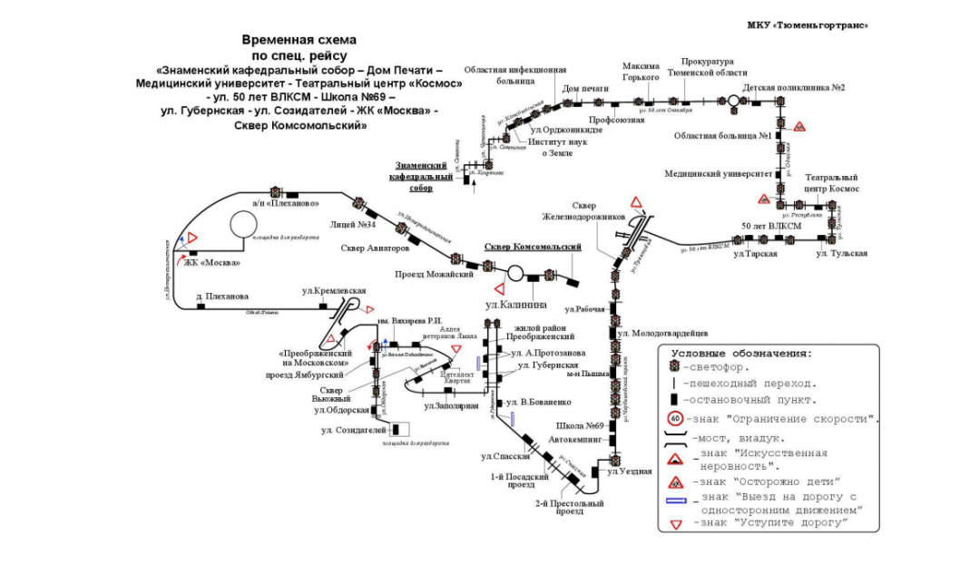 Схема движения автобусов в пасхальную ночь