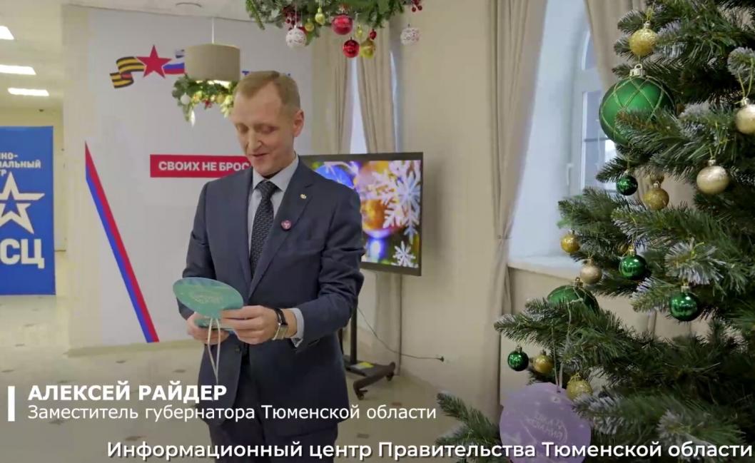 Фото информационного центра правительства Тюменской области