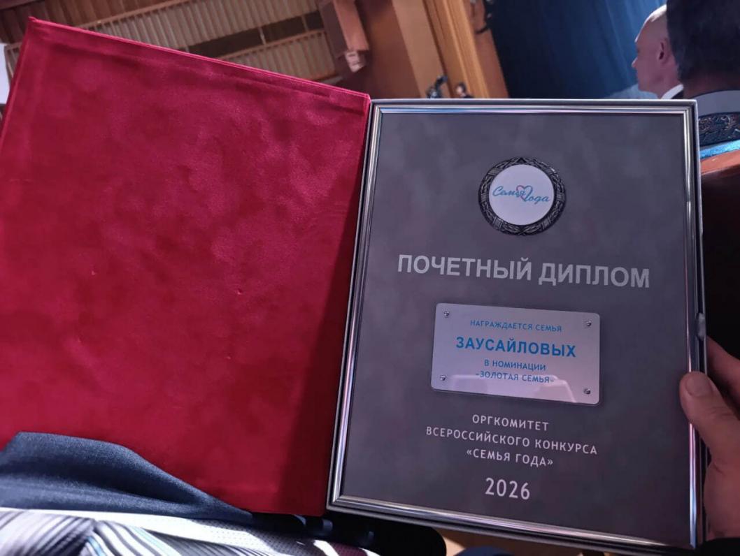 Фото из личного архива семьи Заусайловых