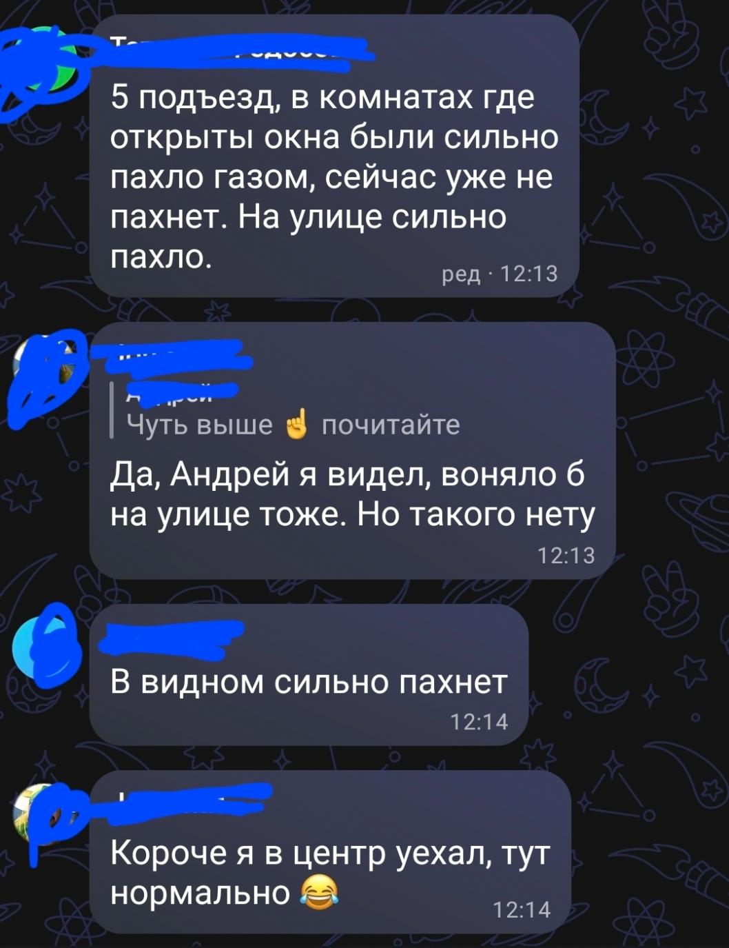 Фото предоставлены читателем издания «Тюменская область сегодня»