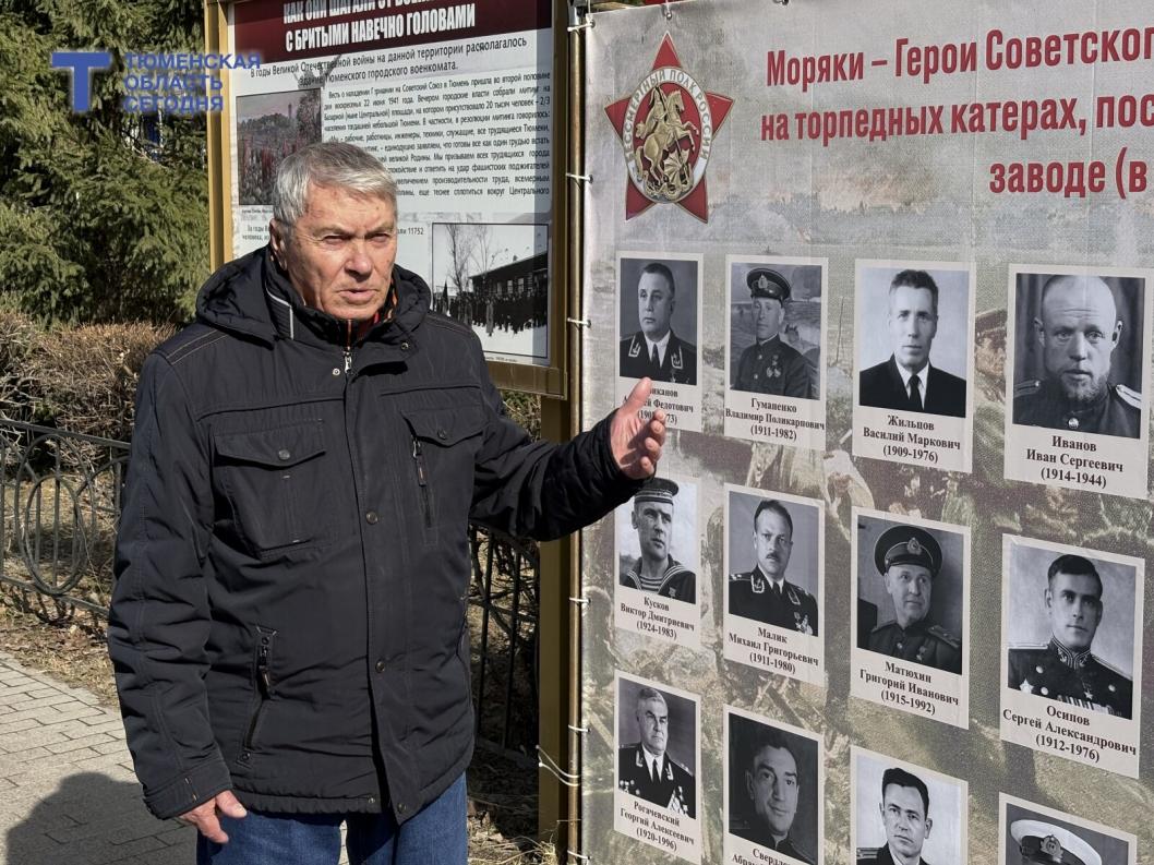 В Тюмени на улице Республики открыли баннер, посвященный 24 героям Советского Союза – морякам