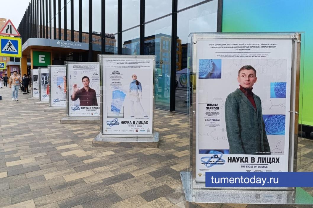 Фото: «Тюменская область сегодня»