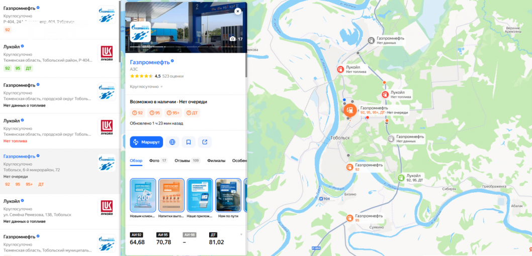 Скриншот «Яндекс.Карт»