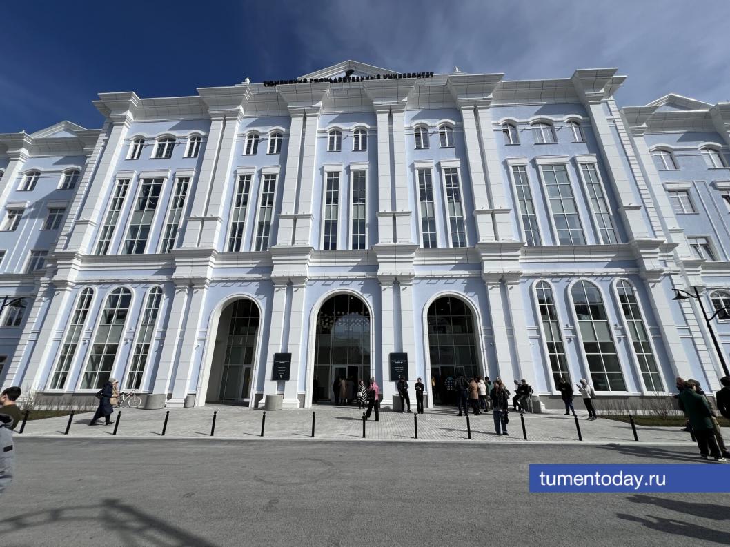 ТюмГУ | Фото Сергея Куликова