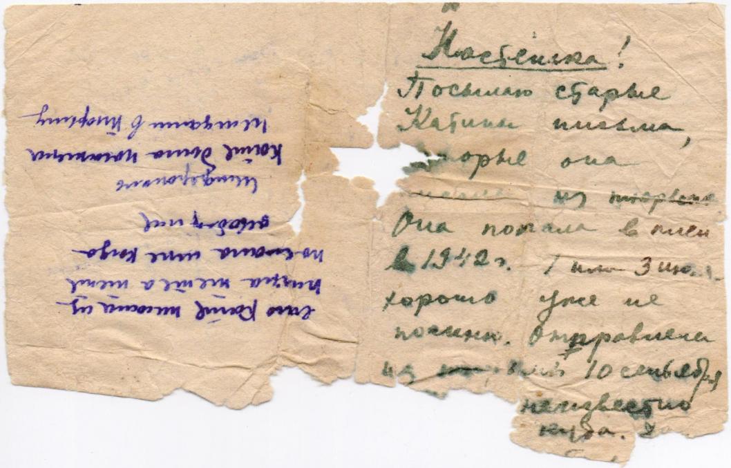 Фото предоставлено Государственным архивом Тюменской области, автор неизвестен