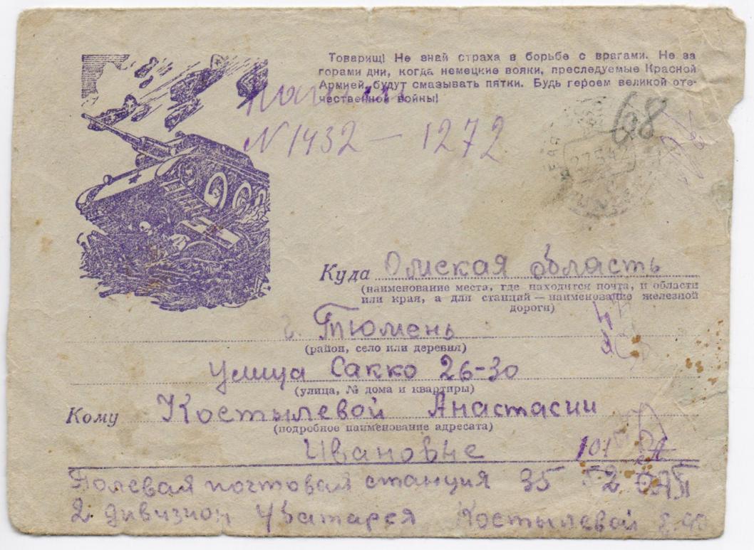Фото предоставлено Государственным архивом Тюменской области, автор неизвестен