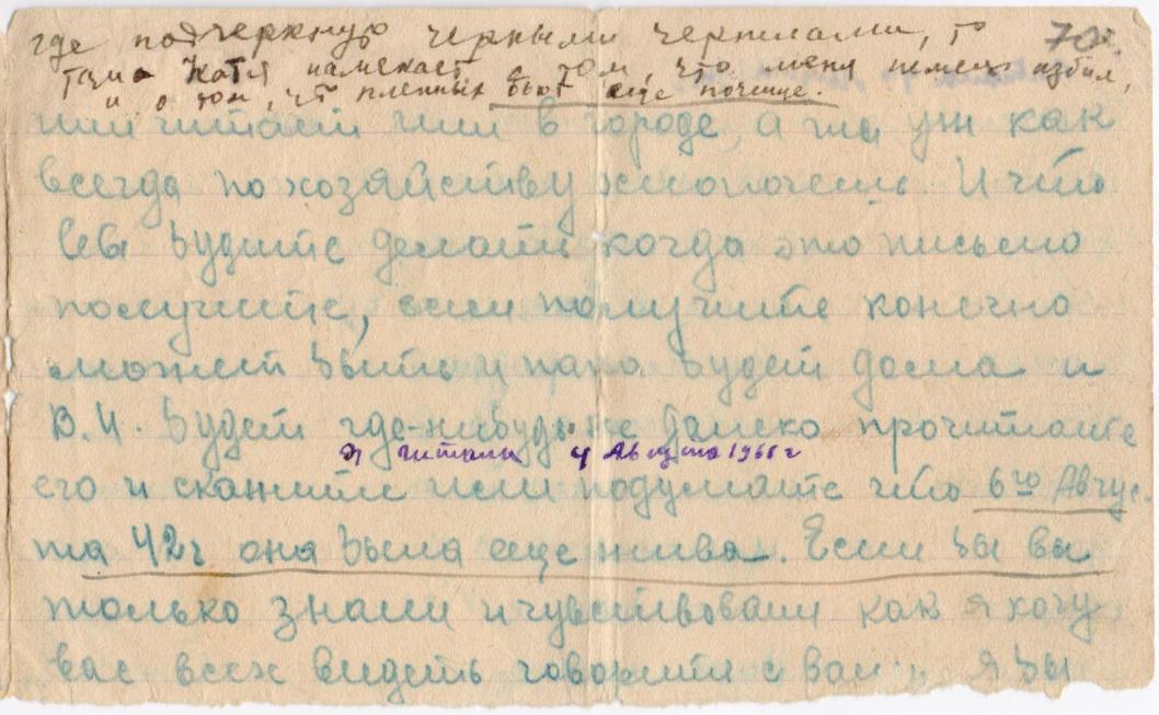 Фото предоставлено Государственным архивом Тюменской области, автор неизвестен