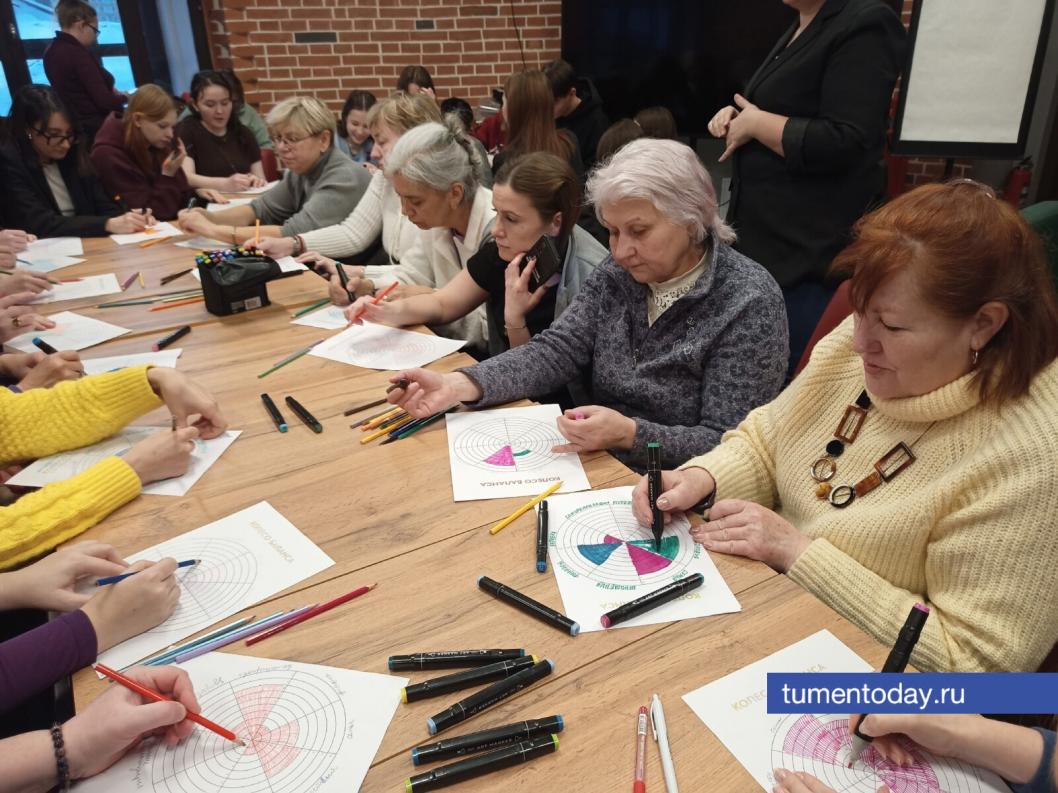 «Колесо баланса»: психолог научила тюменцев выстраивать гармоничную жизнь