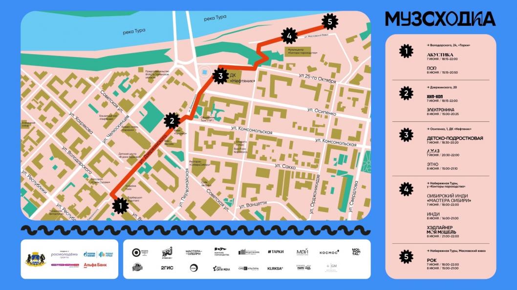 Фото сообщества «Фестиваль «Музсходка»» в социальной сети «ВКонтакте»; автор неизвестен