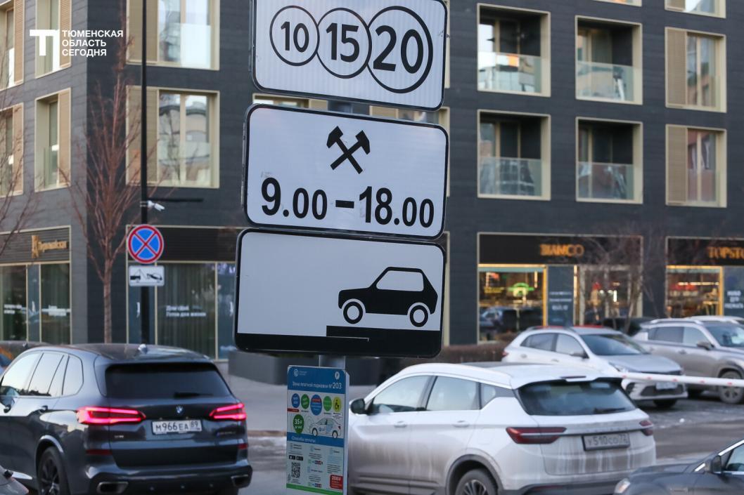 В Тюмени заработали еще 350 платных парковочных мест