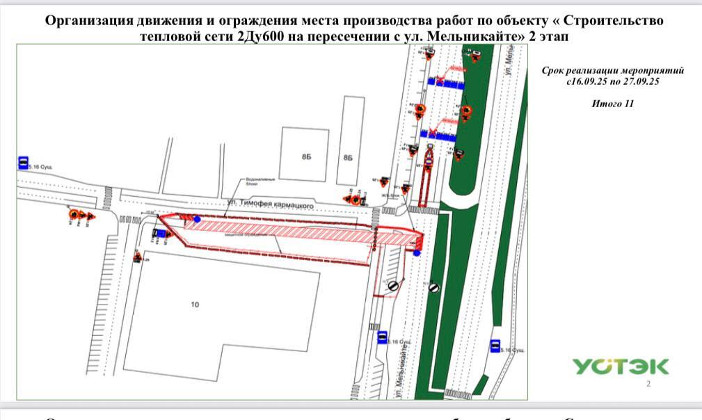 Схема предоставлена УСТЭК