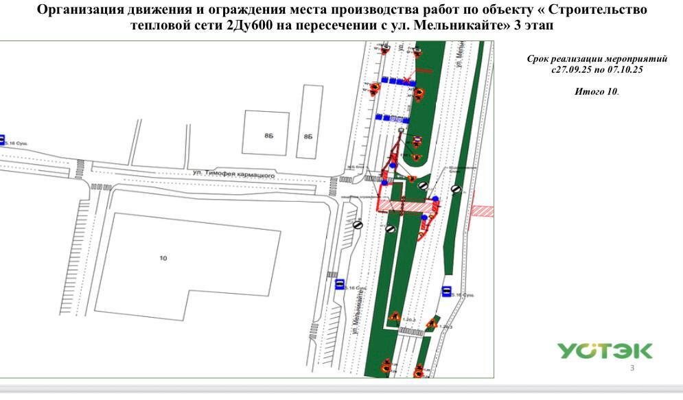 Схема предоставлена УСТЭК