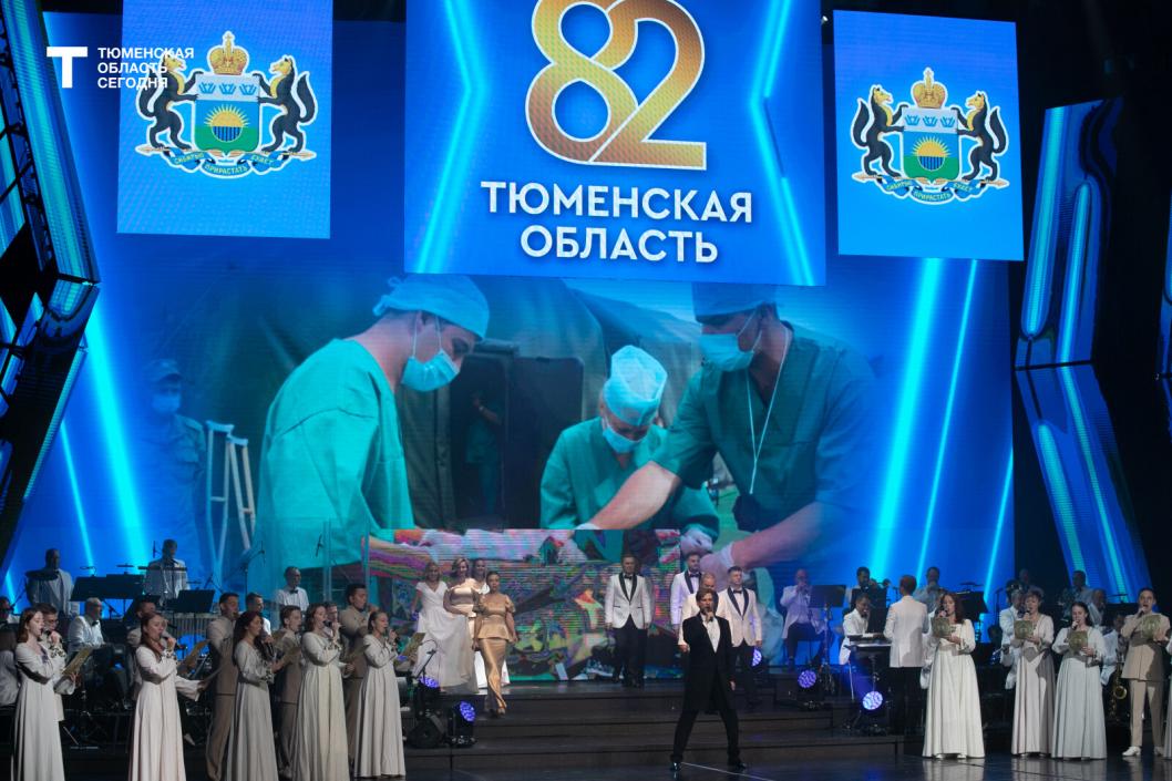 Тюменская область отмечает 82 года: история первооткрывателей продолжается